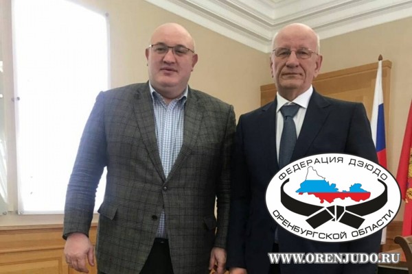 Встреча с губернатором Оренбургской области 