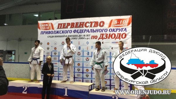 Сборная Оренбургской области заняла третье место в медальном зачете на Первенстве ПФО до 18 лет в Ижевске. 