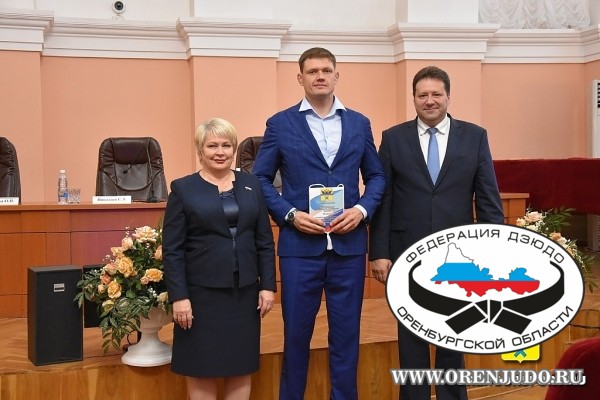 Сегодня в зале администрации города Оренбурга прошло награждение 