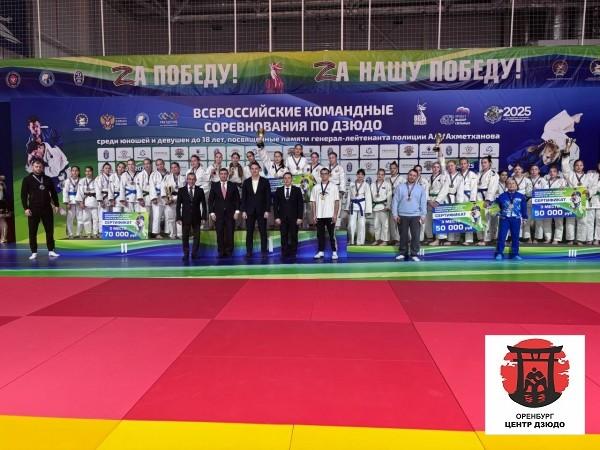 Всероссийские командные соревнования по дзюдо